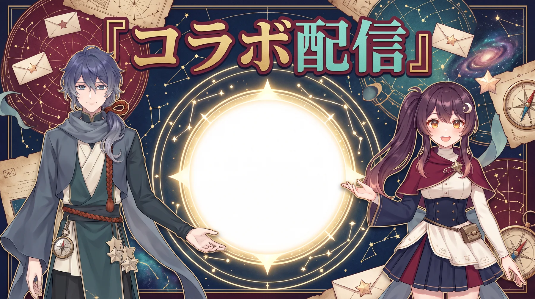星便をテーマにしたコラボ配信サムネイルの展開例