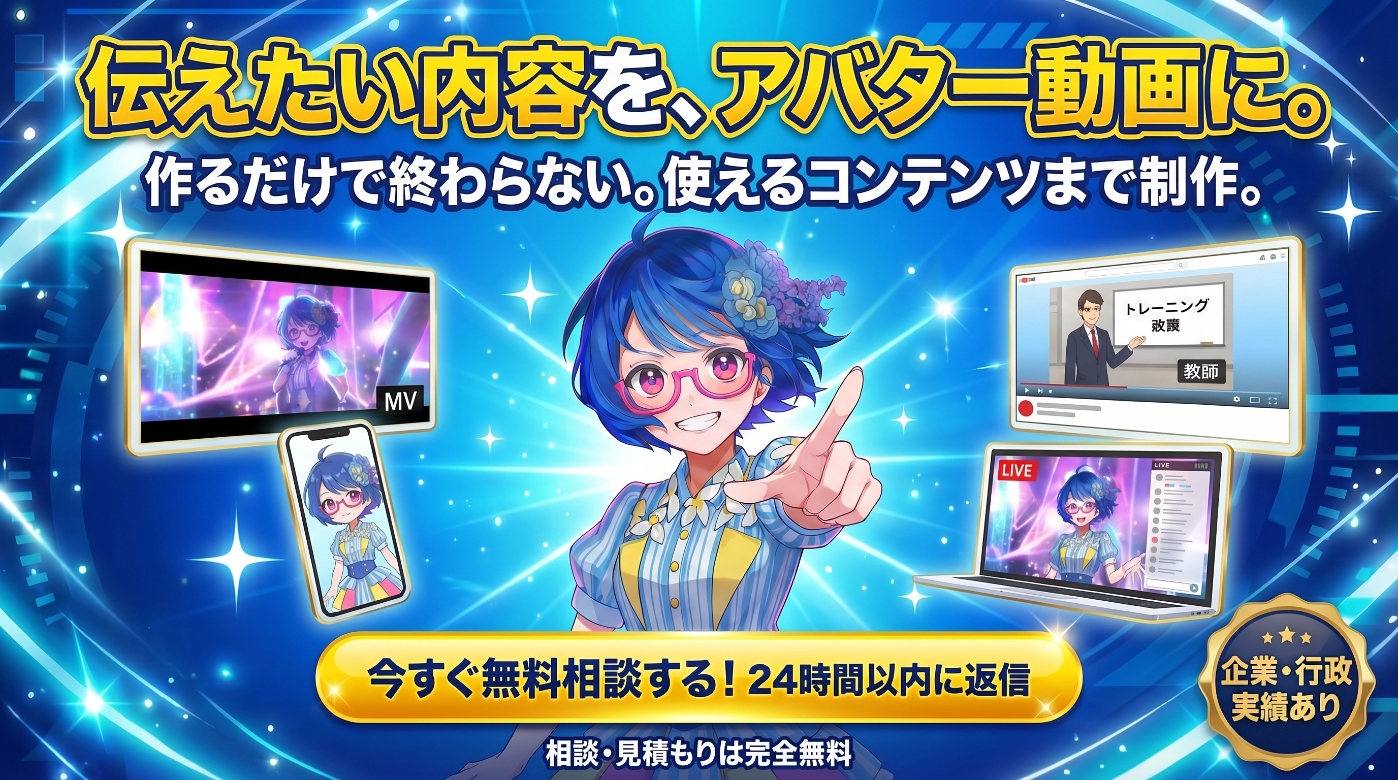 無料相談はこちら